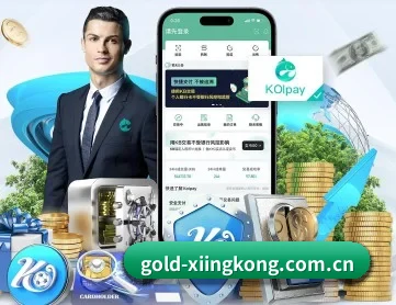 gold-xiingkong.com.cn APP 深度功能（xingkong）